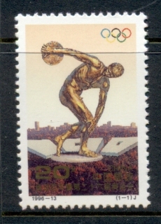 China-PRC-1996-Centennial-Olympic-Games-MUH