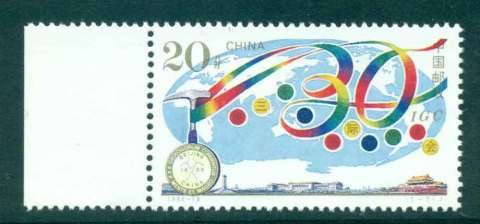 China-PRC-1996-Geological-Conference-MUH-lot45647