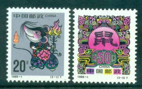 China-PRC-1996-New-year-of-the-Rat-MUH-lot45634