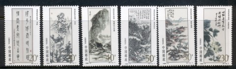 China-PRC-1996-Selected-Works-of-Huang-Binhong-MUH