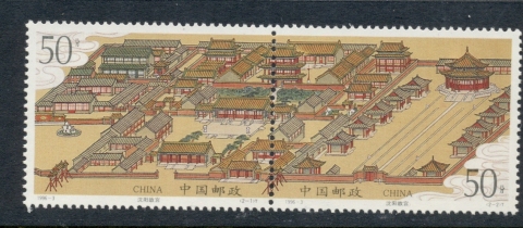 China-PRC-1996-Shenyang-Imperial-Palace-MUH