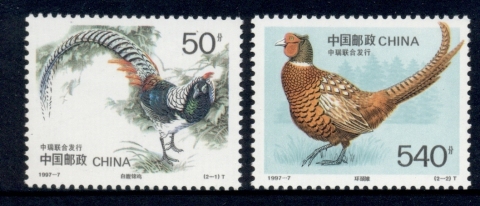 China-PRC-1997-Birds