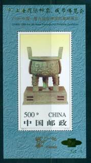 China-PRC-1997-China-96-Stamp-Ex-Opt-Shanghai-Stamp-Ex-MS-MUH-lot57100