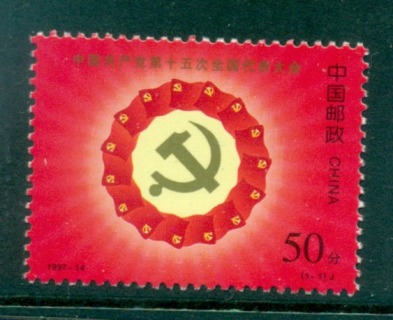 China-PRC-1997-Communist-Party-Congress-MUH-lot57082