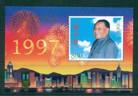 China-PRC-1997-Deng-Xiaoping-800f-Gold-Opt-MS-MUH-lot45749