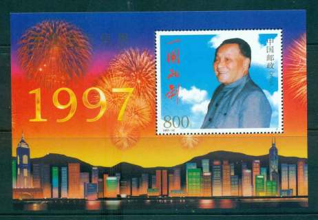 China-PRC-1997-Deng-Xiaoping-MS-MUH-lot45672