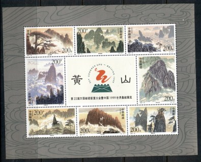 China-PRC-1997-Huangshan-UPU-Congress-sheetlet-MUH