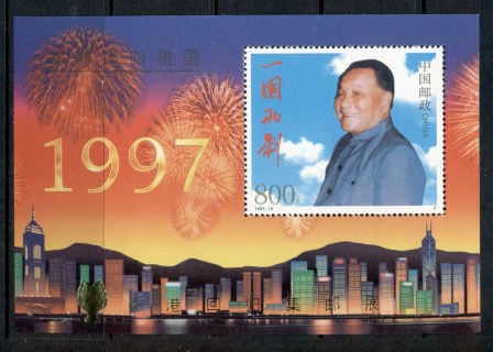 China-PRC-1997-Return-of-Hong-Kong-to-China-Opt-Gold-MS-MUH