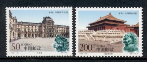 China-PRC-1998-Imperial-Palace-Louvre-Palace-MUH