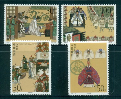 China-PRC-1998-Literature-Paintings-MUH-lot57120