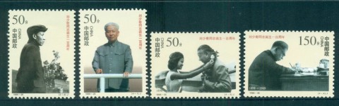 China-PRC-1998-Liu-Shaoqui-MUH-lot57126