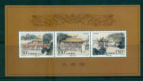 China-PRC-1998-Mausoleum-of-Yandi-MS-MUH-lot45746