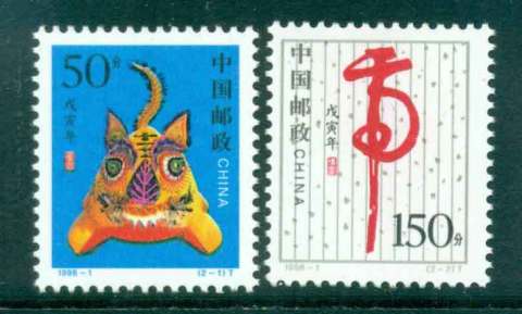 China-PRC-1998-New-year-of-the-Tiger-MUH-lot45693