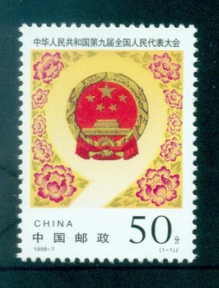 China-PRC-1998-Peoples-Congress-MUH-lot57107