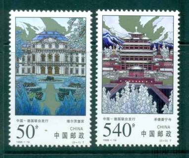 China-PRC-1998-Puning-Temple-MUH-lot45708