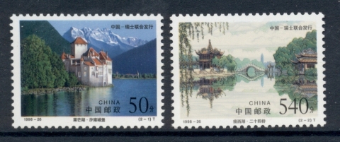 China-PRC-1998-Slender-West-lake-Lerman-Lake-MUH