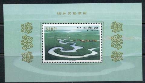 China-PRC-1998-Xilinguole-Grassland-MS-MUH