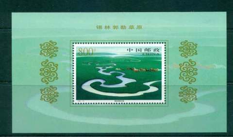 China-PRC-1998-Xilinguole-River-Bend-MS-MUH-lot45747