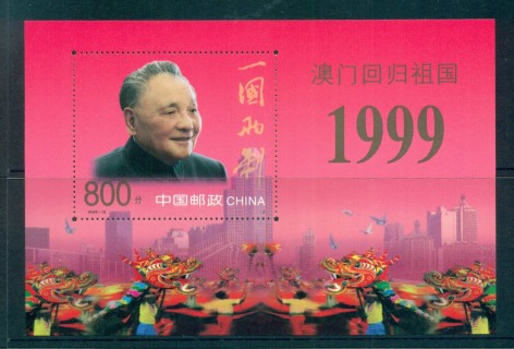 China-PRC-1999-800f-Deng-Xiaoping-MS-MUH-lot57054