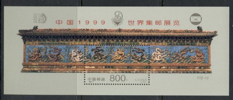 China-PRC-1999-Beauties-of-Mount-Putuo-Gold-Opt-MS-MUH