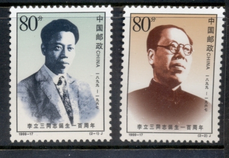 China-PRC-1999-Centenary-of-Birth-of-Li-Lisan-MUH