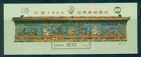 China-PRC-1999-China-Stamp-Ex-Gold-Opt-MS-MUH-lot57053