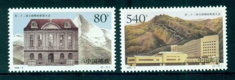 China-PRC-1999-Congress-Sites-MUH-lot57049