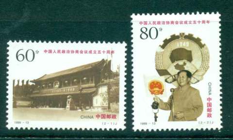 China-PRC-1999-Consultative-Congress-MUH-lot45730