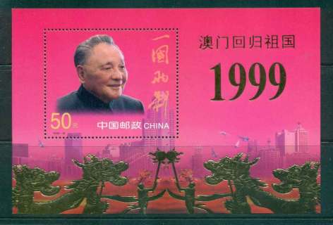 China-PRC-1999-Deng-Xiaoping-50-Opt-Gold-MS-MUH-lot45739