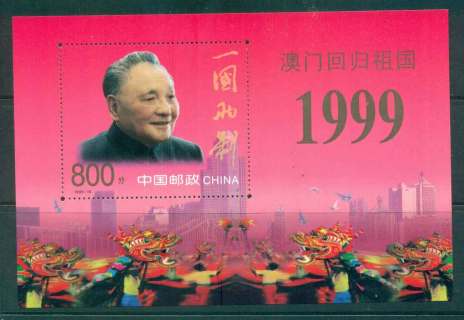 China-PRC-1999-Deng-Xiaoping-800f-MS-MUH-lot45740