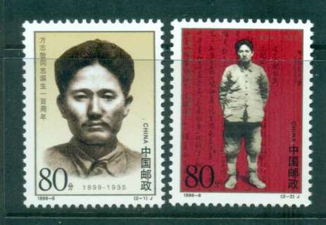 China-PRC-1999-Feng-Zhimin-MUH-lot45726