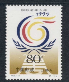 China-PRC-1999-International-Year-of-Elders-MUH