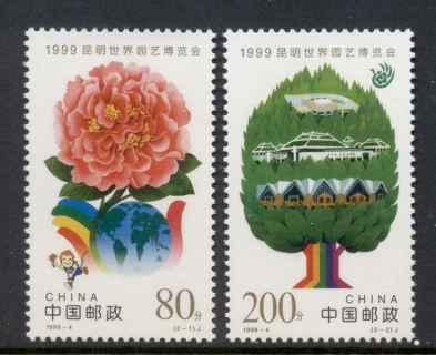 China-PRC-1999-Kunming-World-Horticultural-Fair-MUH