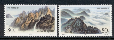 China-PRC-1999-Moutn-Lushan-Mount-Kumgang-MUH