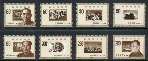 China-PRC-1999-New-Millenium