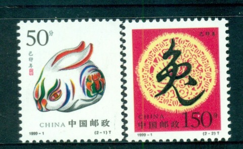 China-PRC-1999-New-year-of-the-Rabbit-MUH-lot57032