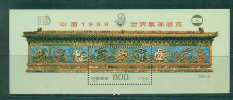 China-PRC-1999-Philatelic-Ex-jpg-Opt-MS-MUH-lot45743.jpg