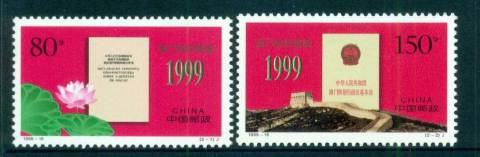 China-PRC-1999-Return-of-Macao-to-China-MUH-lot57046