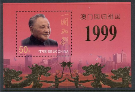 China-PRC-1999-Return-of-Macau-to-China-Gold-embossed-MS-MUH