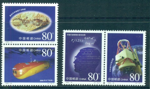 China-PRC-1999-Science-technology-MUH-lot57045