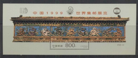 China-PRC-1999-World-Philatelic-Ex