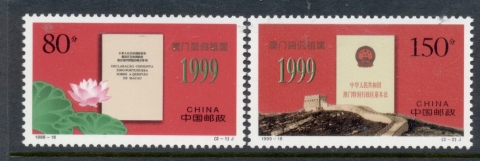 China-PRC-1999-return-of-Macao-to-China-MUH