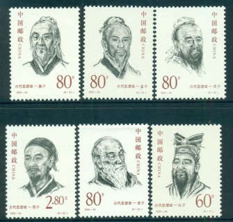 China-PRC-2000-Ancient-Thinkers-MUH-lot57026