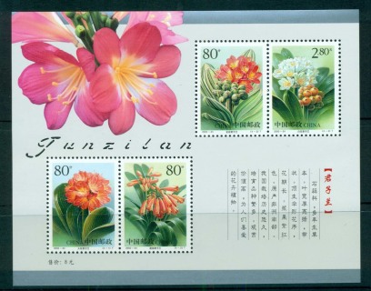 China-PRC-2000-Flowers-MS-MUH-lot57018