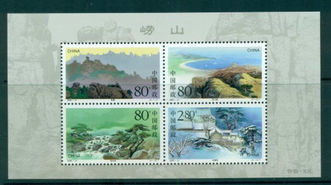 China-PRC-2000-Laoshan-Mountain-MS-MUH-lot57017