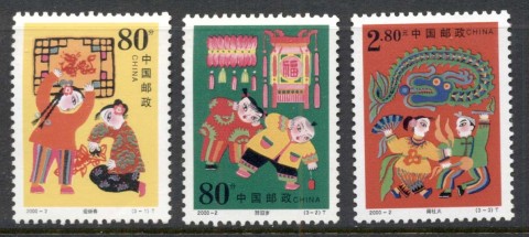 China-PRC-2000-Spring-Festival-MUH