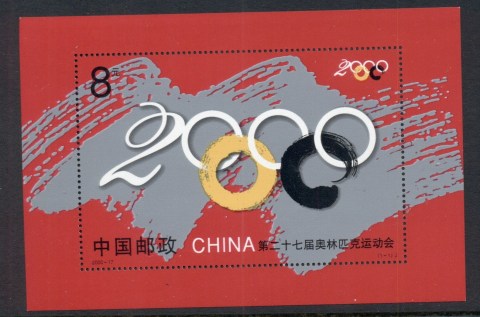 China-PRC-2000-Summer-Olympics-Sydney-MS-MUH