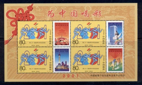 China-PRC-2001-21st-Universiade-MS-MUH