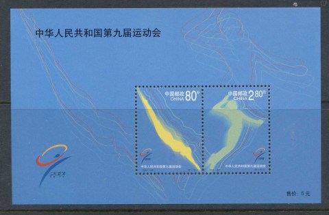 China-PRC-2001-9th-National-Games-MS-MUH