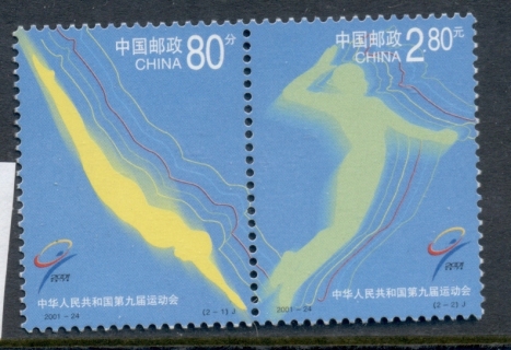 China-PRC-2001-9th-National-Games-MUH